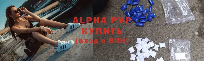 Alpha-PVP Соль  Вытегра 